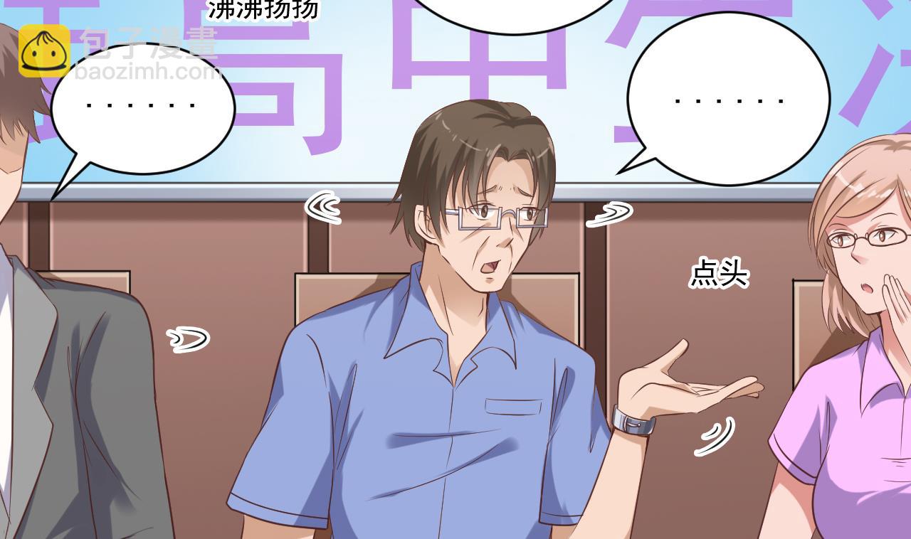 🍼地府开发商 第59话 速战速决 第8页