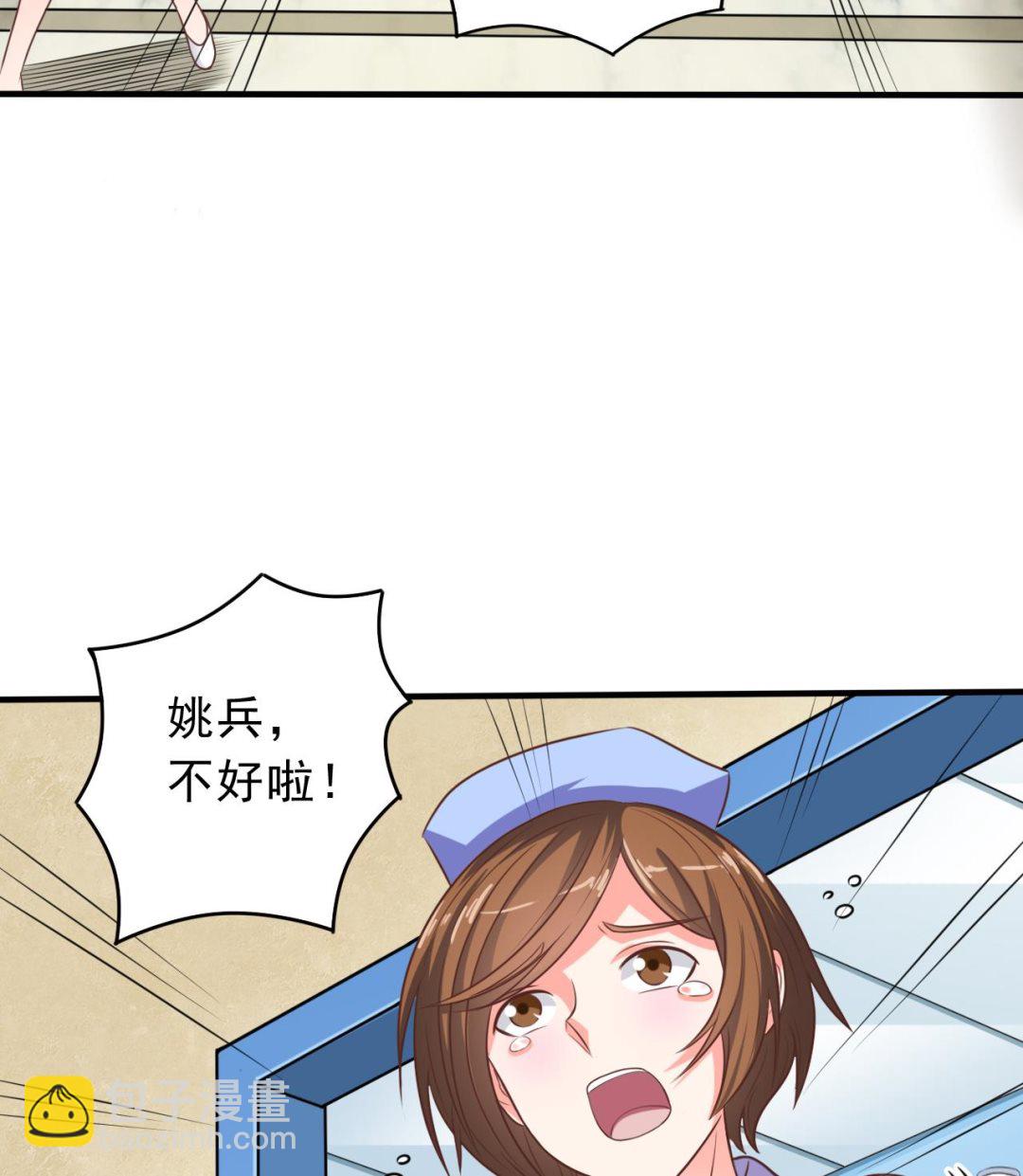 🍼地府开发商 第61话 阴差令 第10页