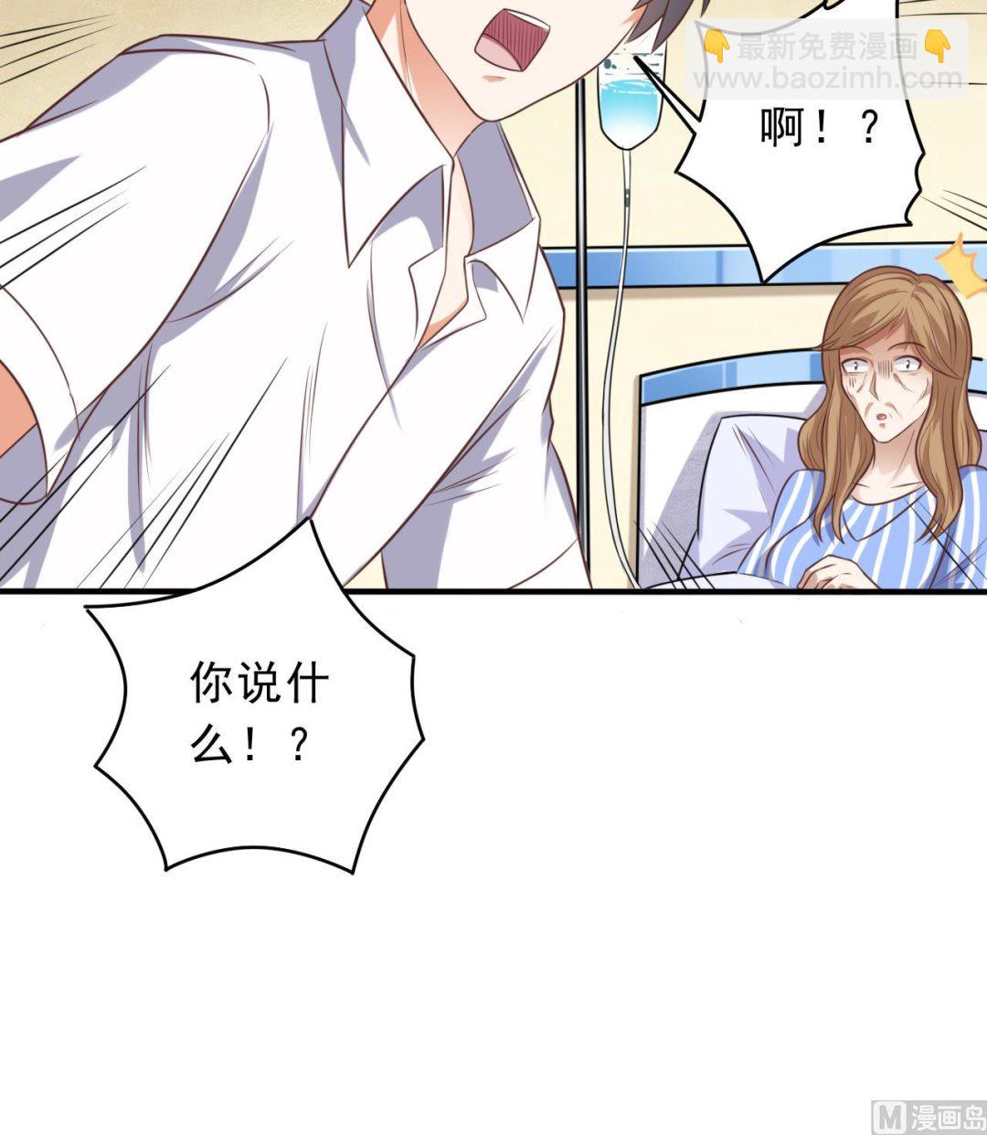 🍼地府开发商 第61话 阴差令 第12页