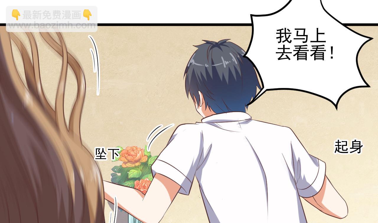 🍼地府开发商 第61话 阴差令 第13页