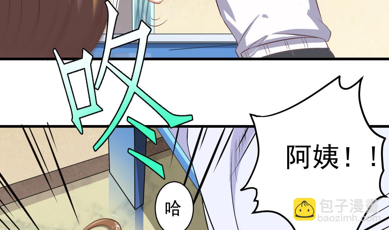 🍼地府开发商 第61话 阴差令 第14页