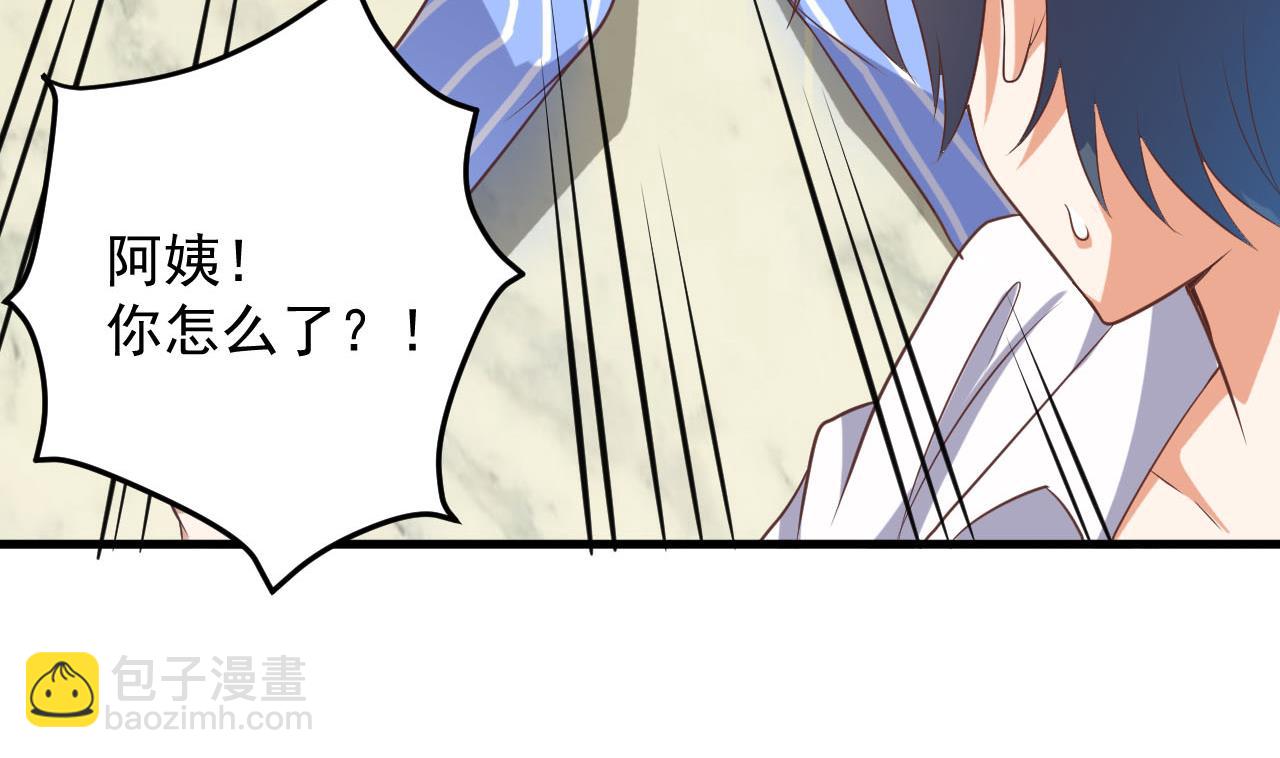 🍼地府开发商 第61话 阴差令 第17页