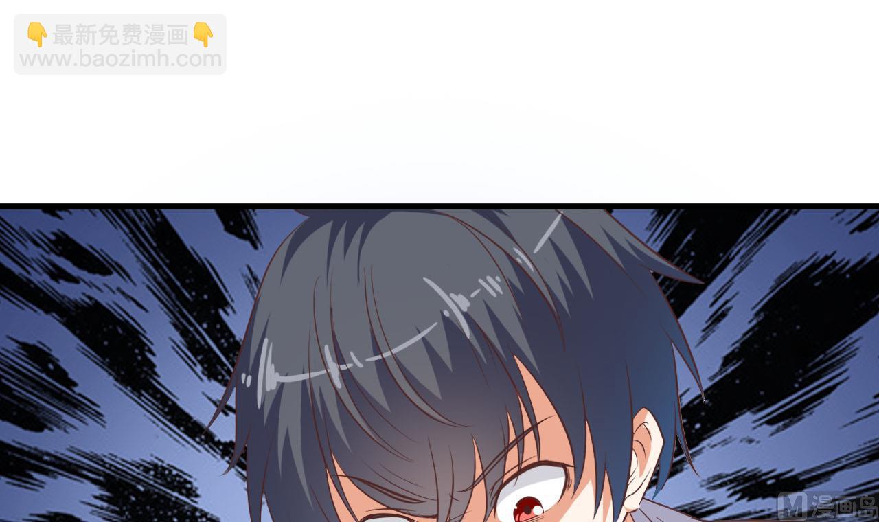 🍼地府开发商 第61话 阴差令 第18页
