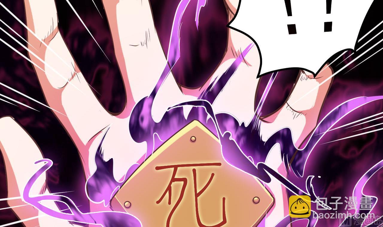 🍼地府开发商 第61话 阴差令 第21页