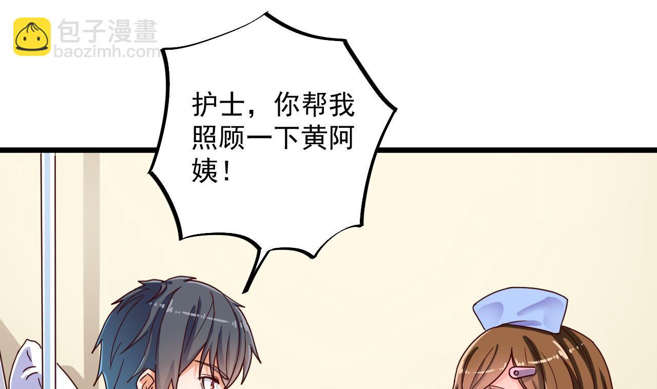 🍼地府开发商 第61话 阴差令 第28页
