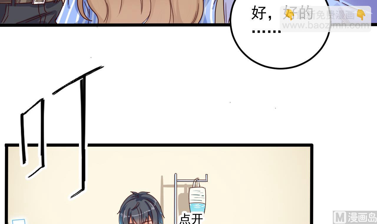 🍼地府开发商 第61话 阴差令 第30页