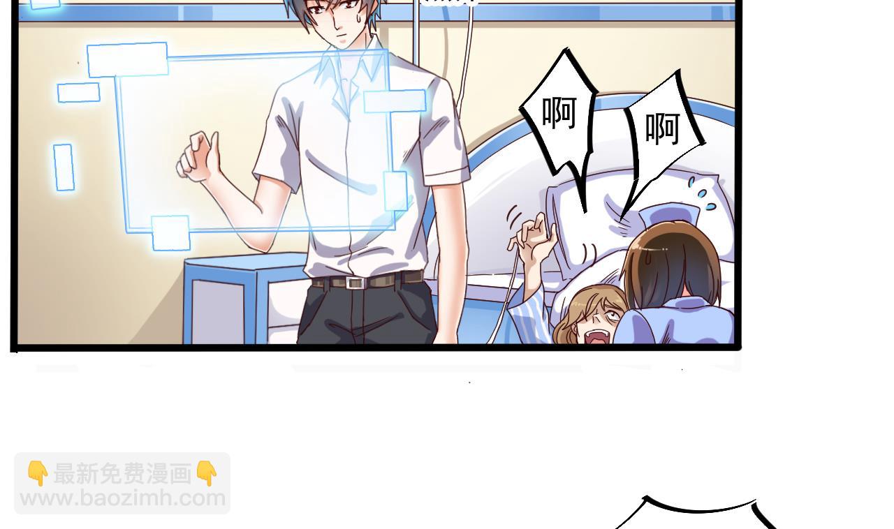 🍼地府开发商 第61话 阴差令 第31页