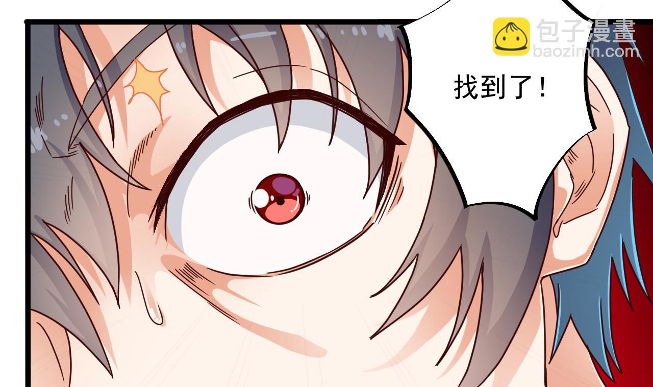 🍼地府开发商 第61话 阴差令 第32页