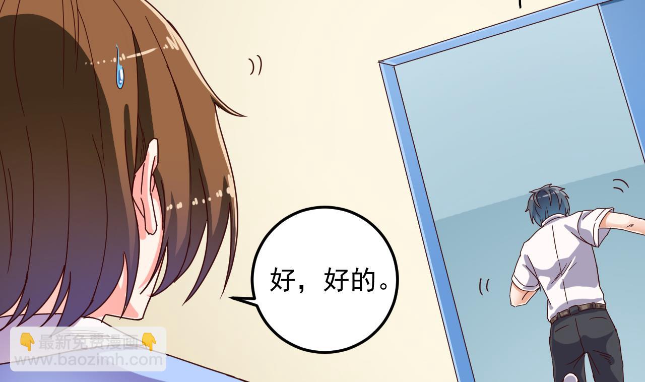 🍼地府开发商 第61话 阴差令 第38页