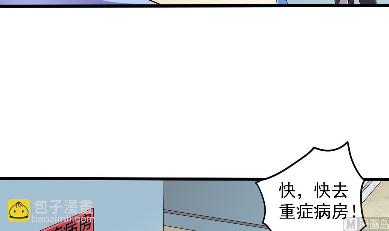 🍼地府开发商 第61话 阴差令 第39页