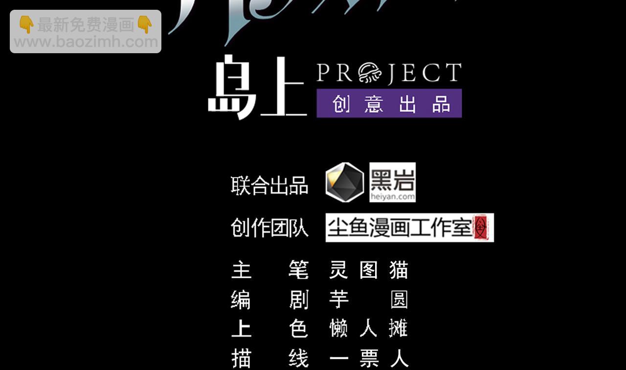 🍼地府开发商 第61话 阴差令 第4页