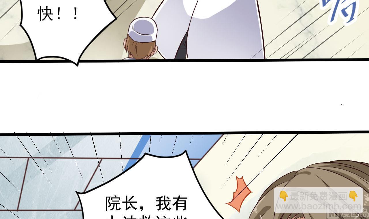 🍼地府开发商 第61话 阴差令 第42页