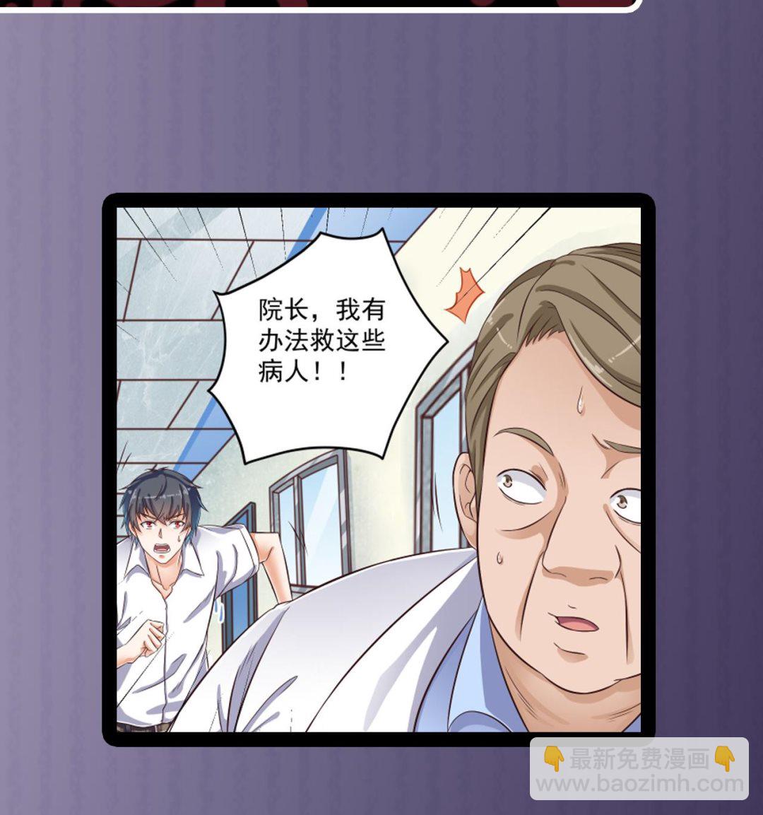 🍼地府开发商 第61话 阴差令 第44页