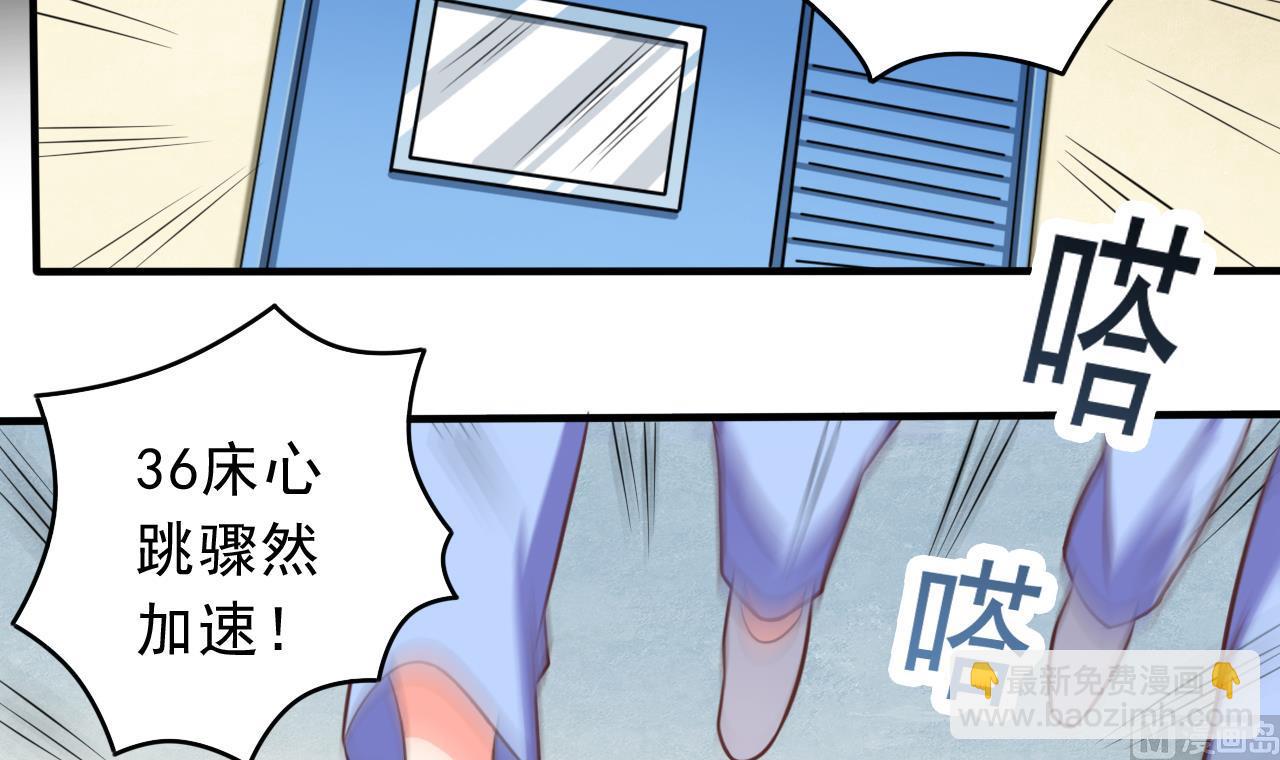 🍼地府开发商 第61话 阴差令 第6页