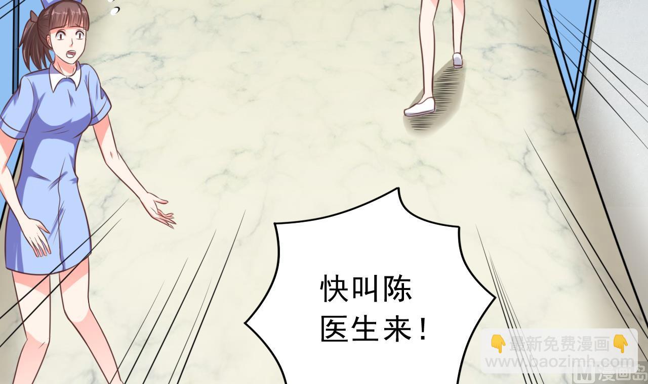 🍼地府开发商 第61话 阴差令 第9页