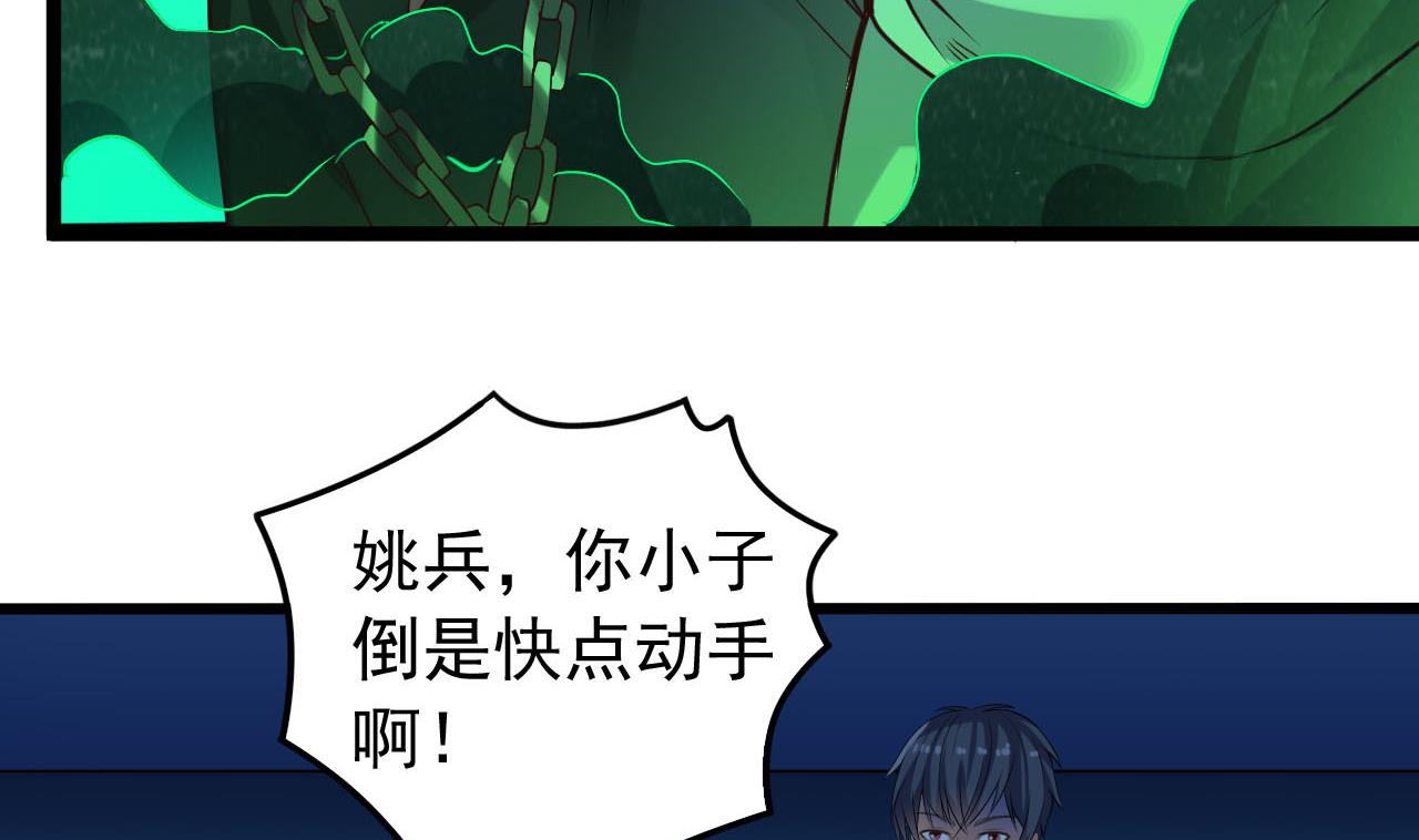 🍼地府开发商 第63话 退阴差 第10页