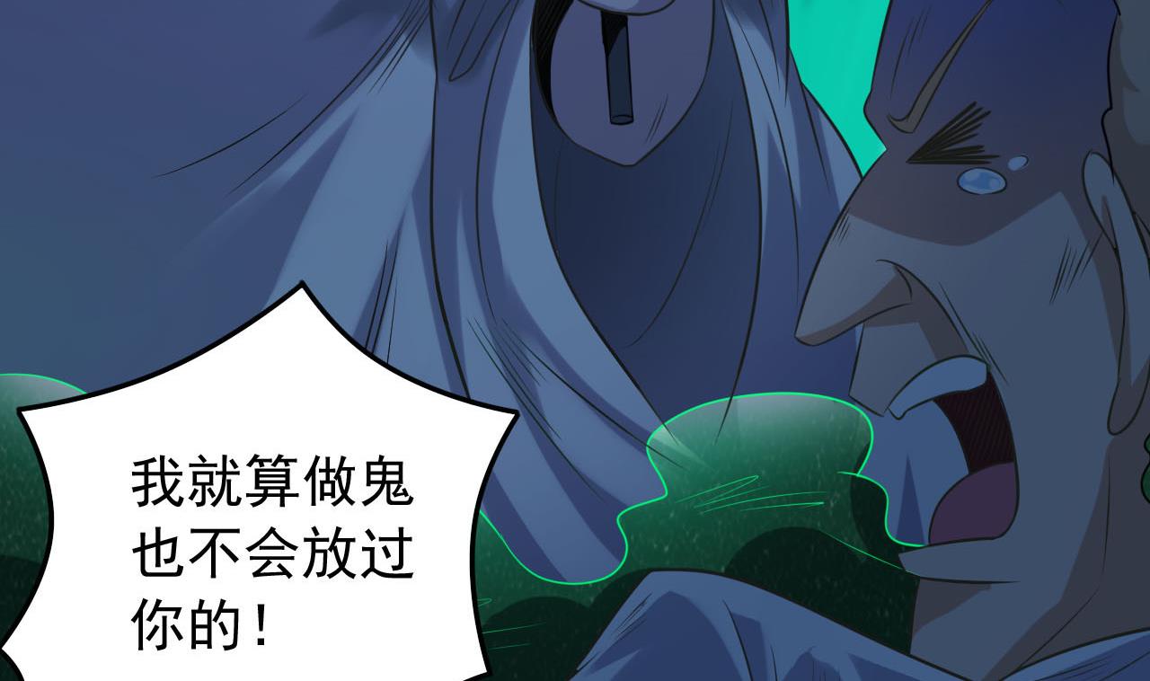 🍼地府开发商 第63话 退阴差 第14页
