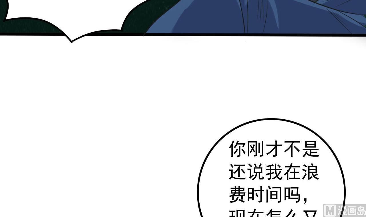 🍼地府开发商 第63话 退阴差 第15页