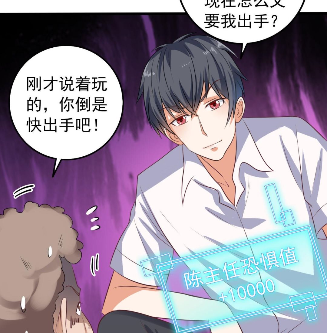 🍼地府开发商 第63话 退阴差 第16页