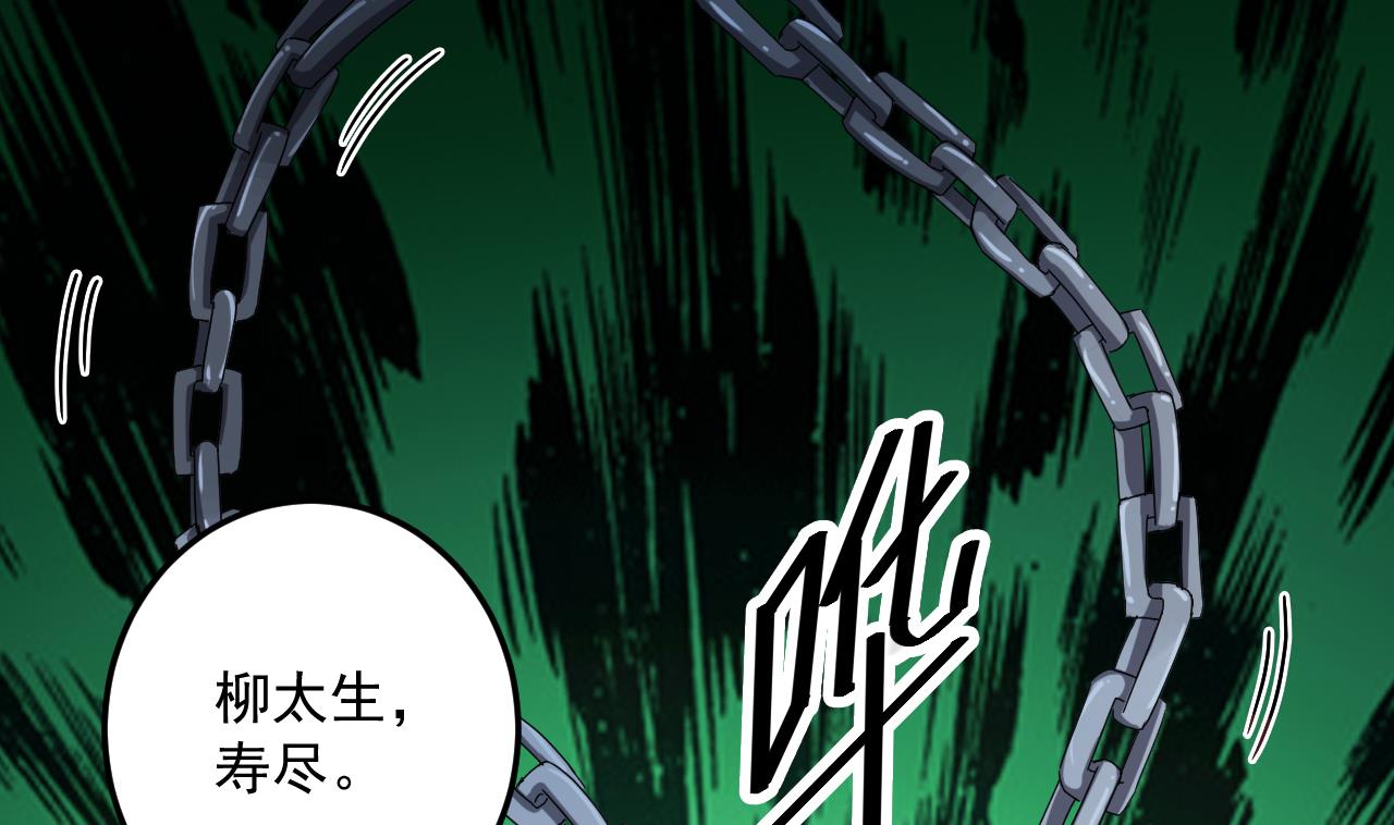 🍼地府开发商 第63话 退阴差 第19页