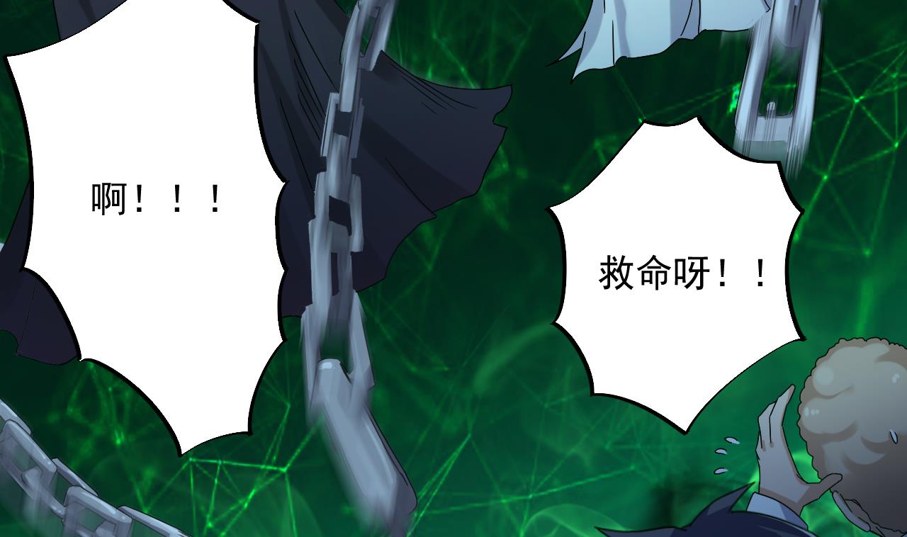 🍼地府开发商 第63话 退阴差 第26页