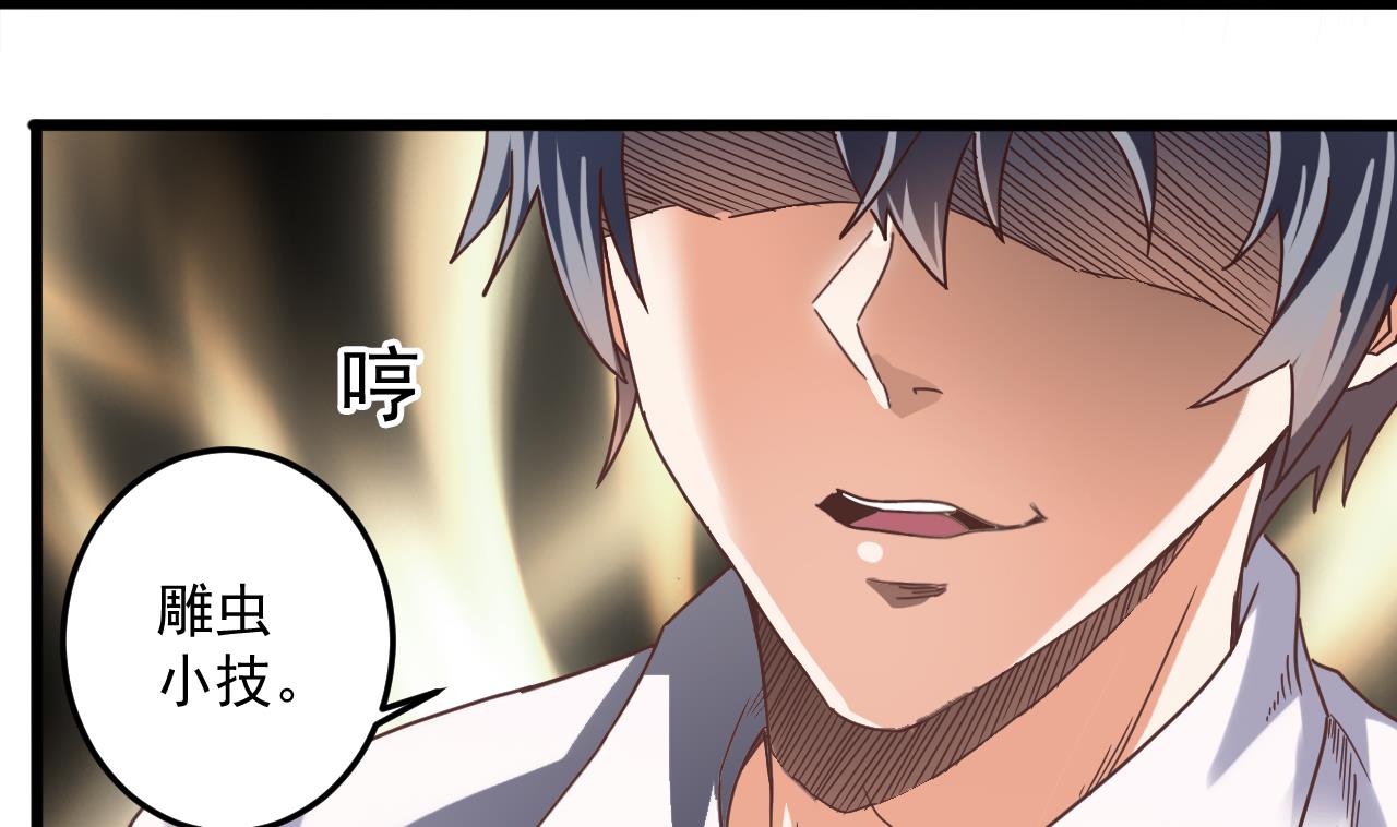 🍼地府开发商 第63话 退阴差 第28页
