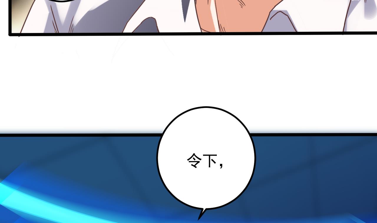 🍼地府开发商 第63话 退阴差 第29页