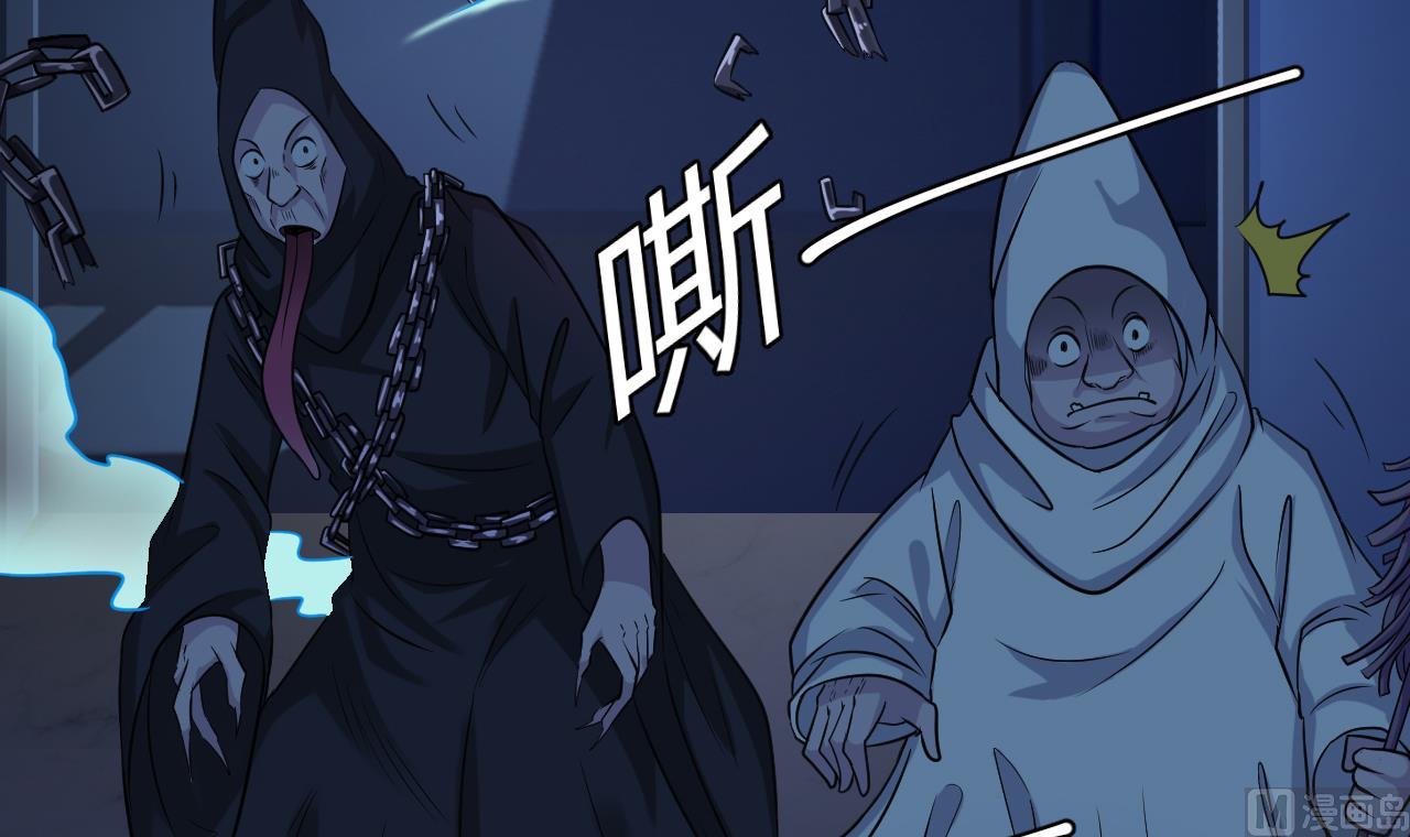 🍼地府开发商 第63话 退阴差 第36页