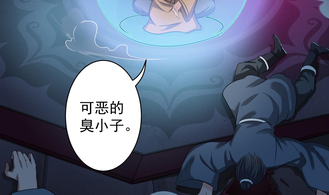 🍼地府开发商 第63话 退阴差 第41页