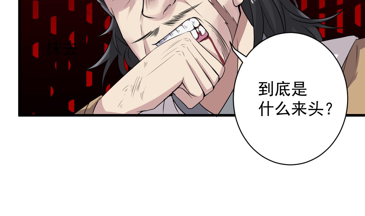 🍼地府开发商 第63话 退阴差 第43页