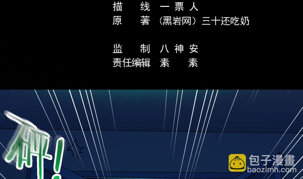 🍼地府开发商 第63话 退阴差 第5页