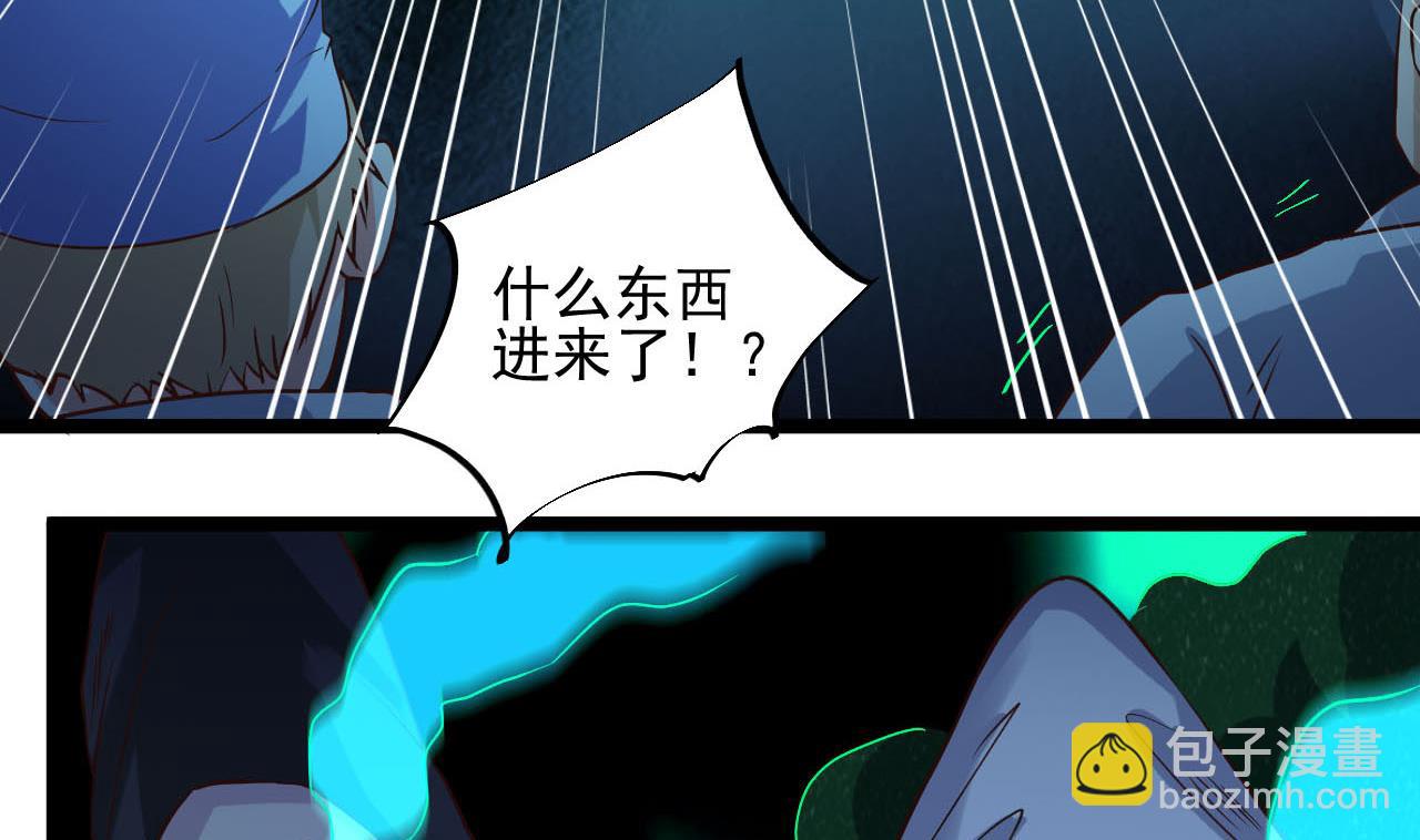 🍼地府开发商 第63话 退阴差 第8页