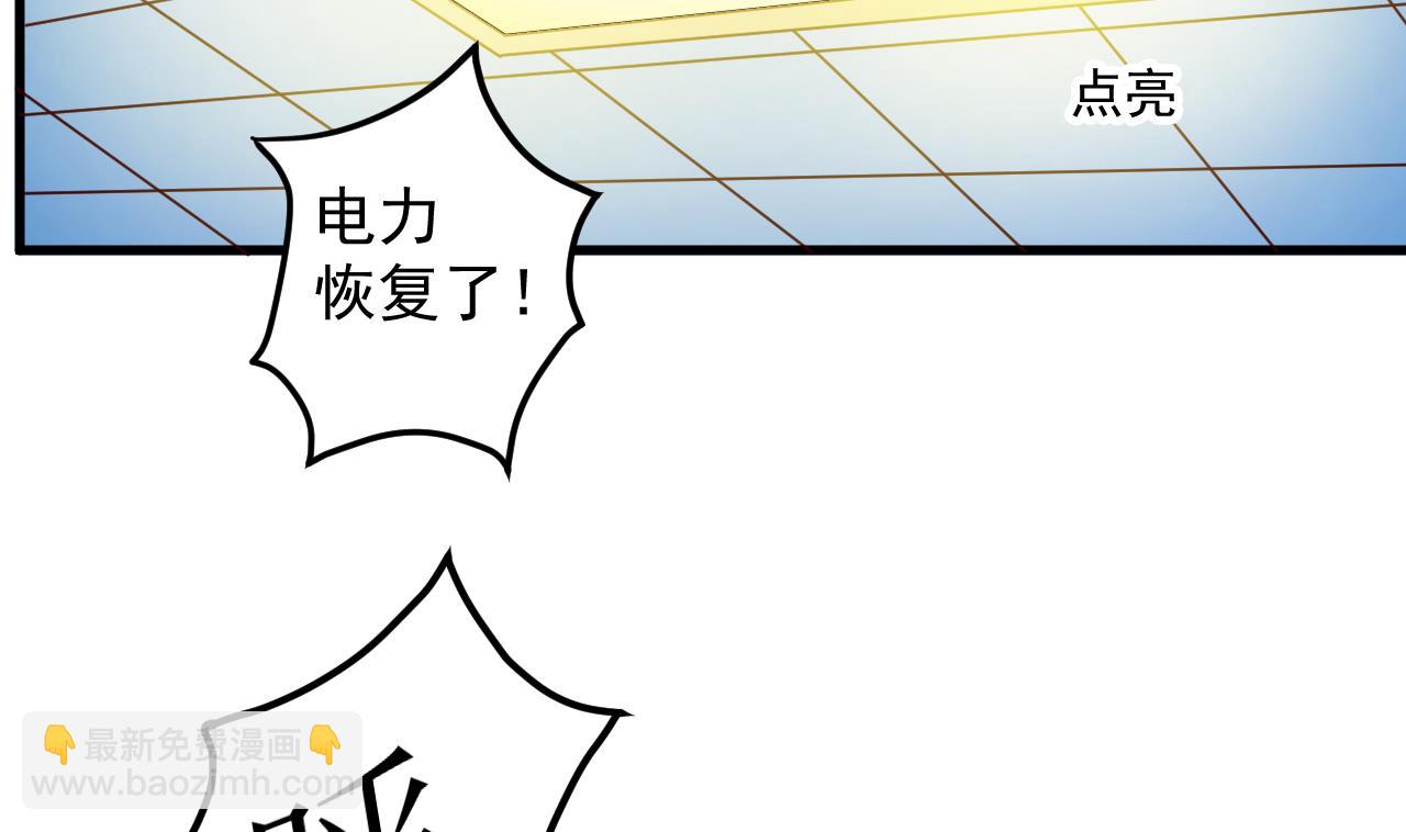 🍼地府开发商 第65话 多谢阎王爷 第10页