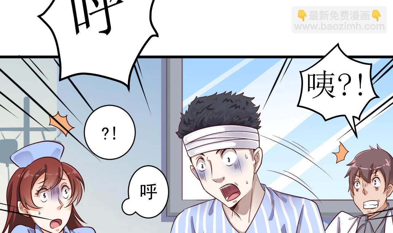 🍼地府开发商 第65话 多谢阎王爷 第11页