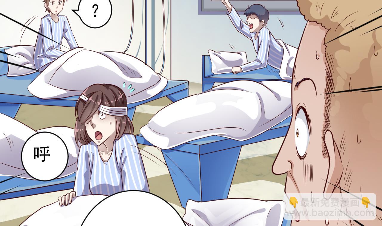 🍼地府开发商 第65话 多谢阎王爷 第14页