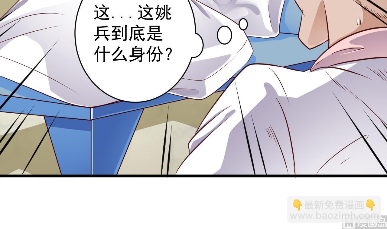 🍼地府开发商 第65话 多谢阎王爷 第15页
