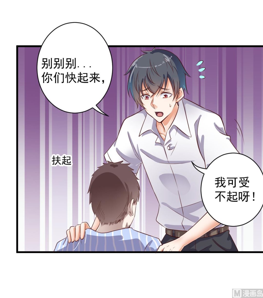 🍼地府开发商 第65话 多谢阎王爷 第18页