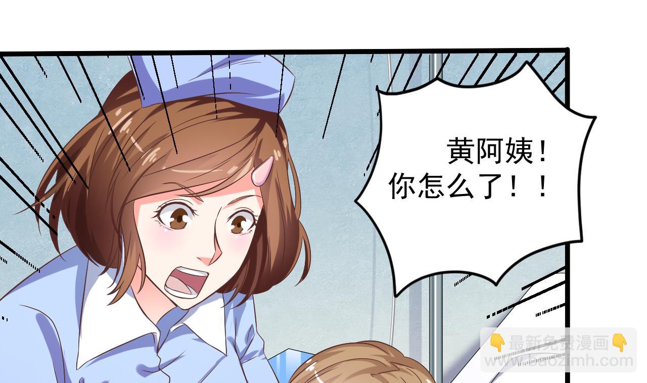 🍼地府开发商 第65话 多谢阎王爷 第19页