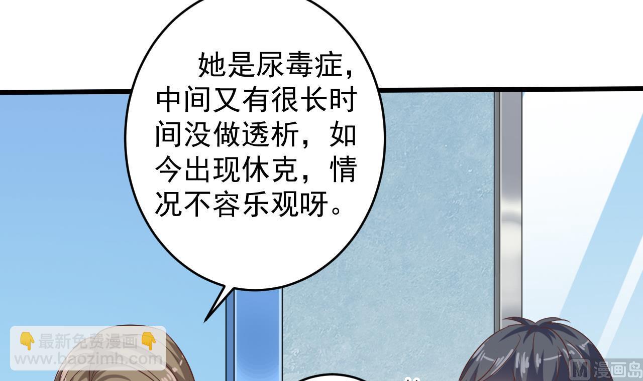 🍼地府开发商 第65话 多谢阎王爷 第21页