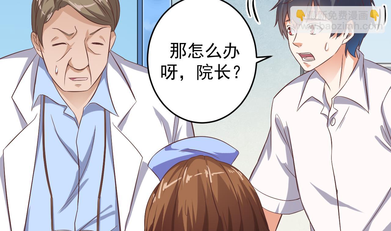 🍼地府开发商 第65话 多谢阎王爷 第22页