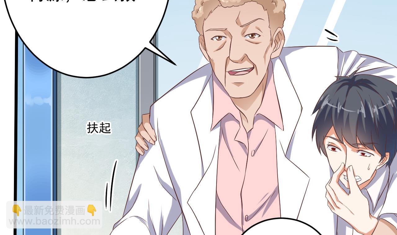 🍼地府开发商 第65话 多谢阎王爷 第26页