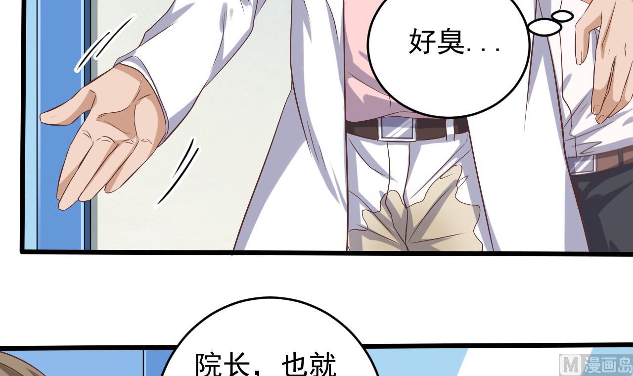 🍼地府开发商 第65话 多谢阎王爷 第27页