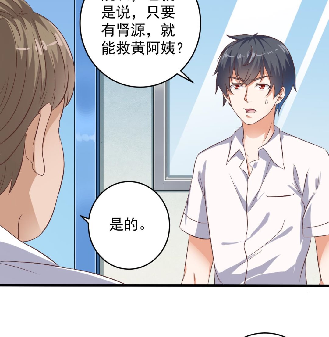 🍼地府开发商 第65话 多谢阎王爷 第28页