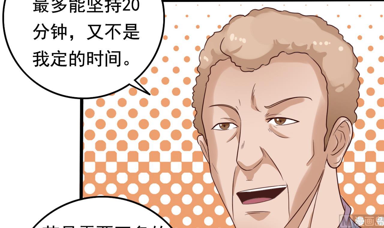 🍼地府开发商 第65话 多谢阎王爷 第33页