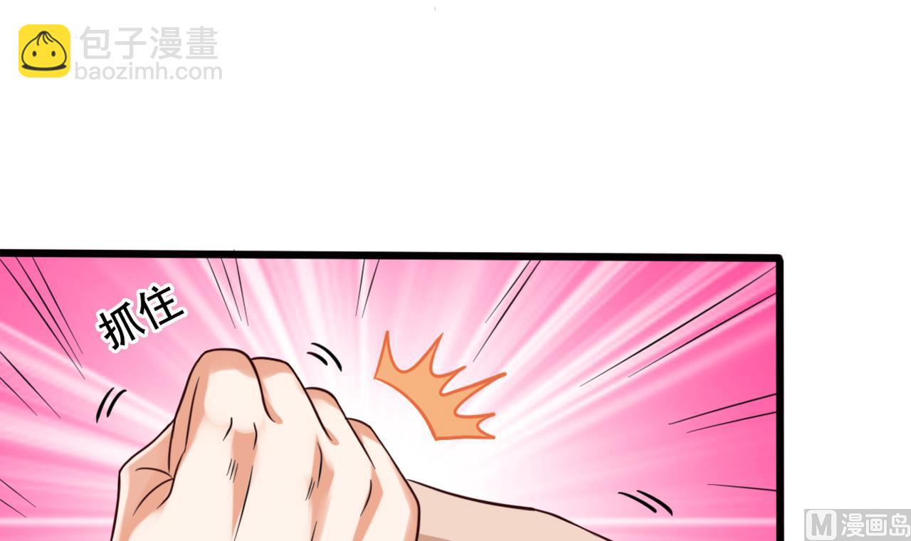 🍼地府开发商 第65话 多谢阎王爷 第36页