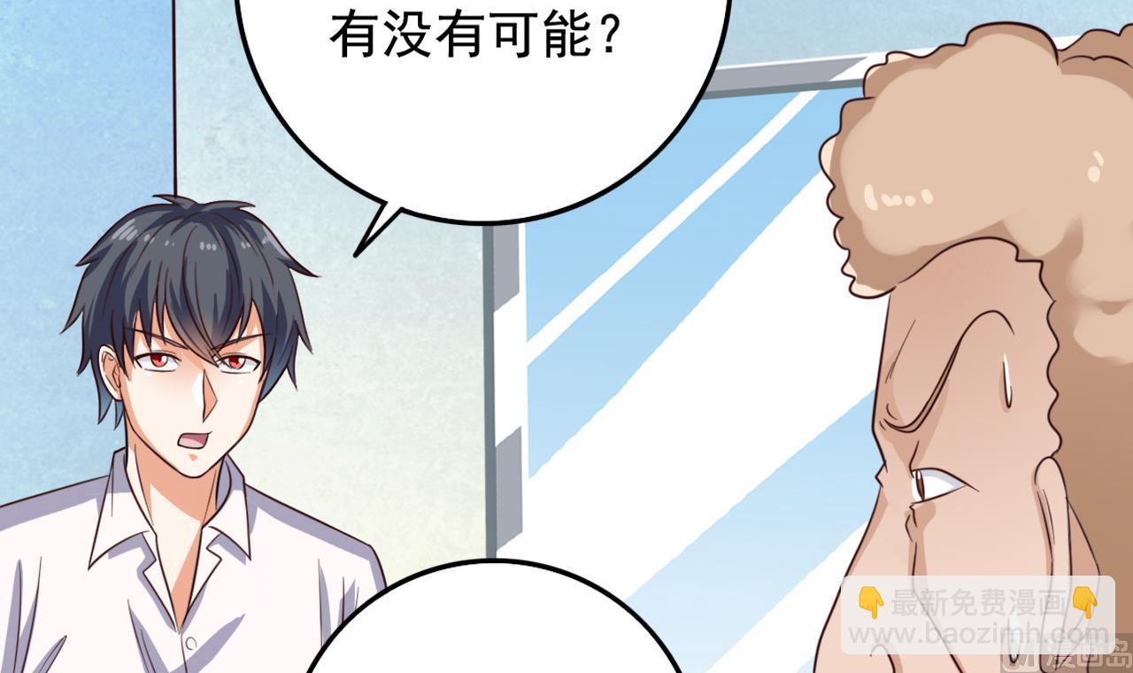 🍼地府开发商 第65话 多谢阎王爷 第42页