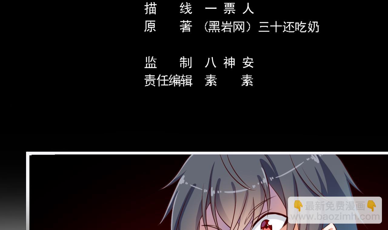 🍼地府开发商 第65话 多谢阎王爷 第5页