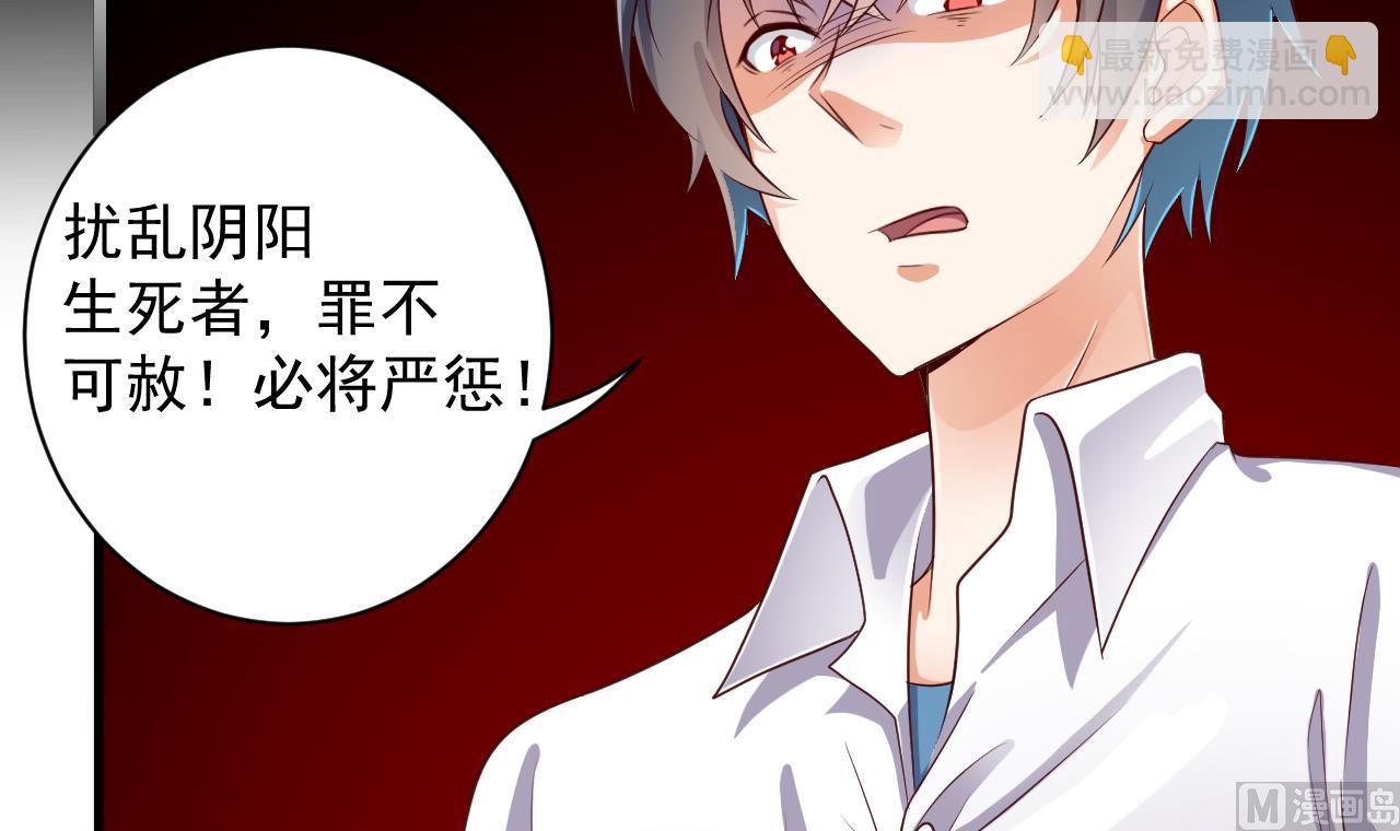 🍼地府开发商 第65话 多谢阎王爷 第6页