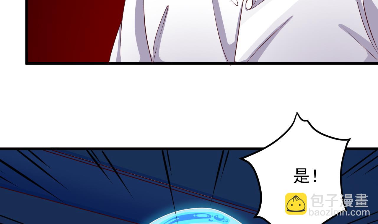 🍼地府开发商 第65话 多谢阎王爷 第7页