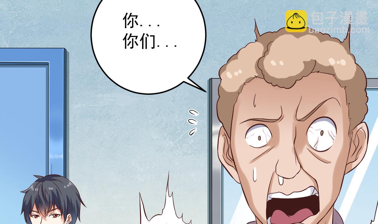 🍼地府开发商 第67话 叫声爷爷 第11页